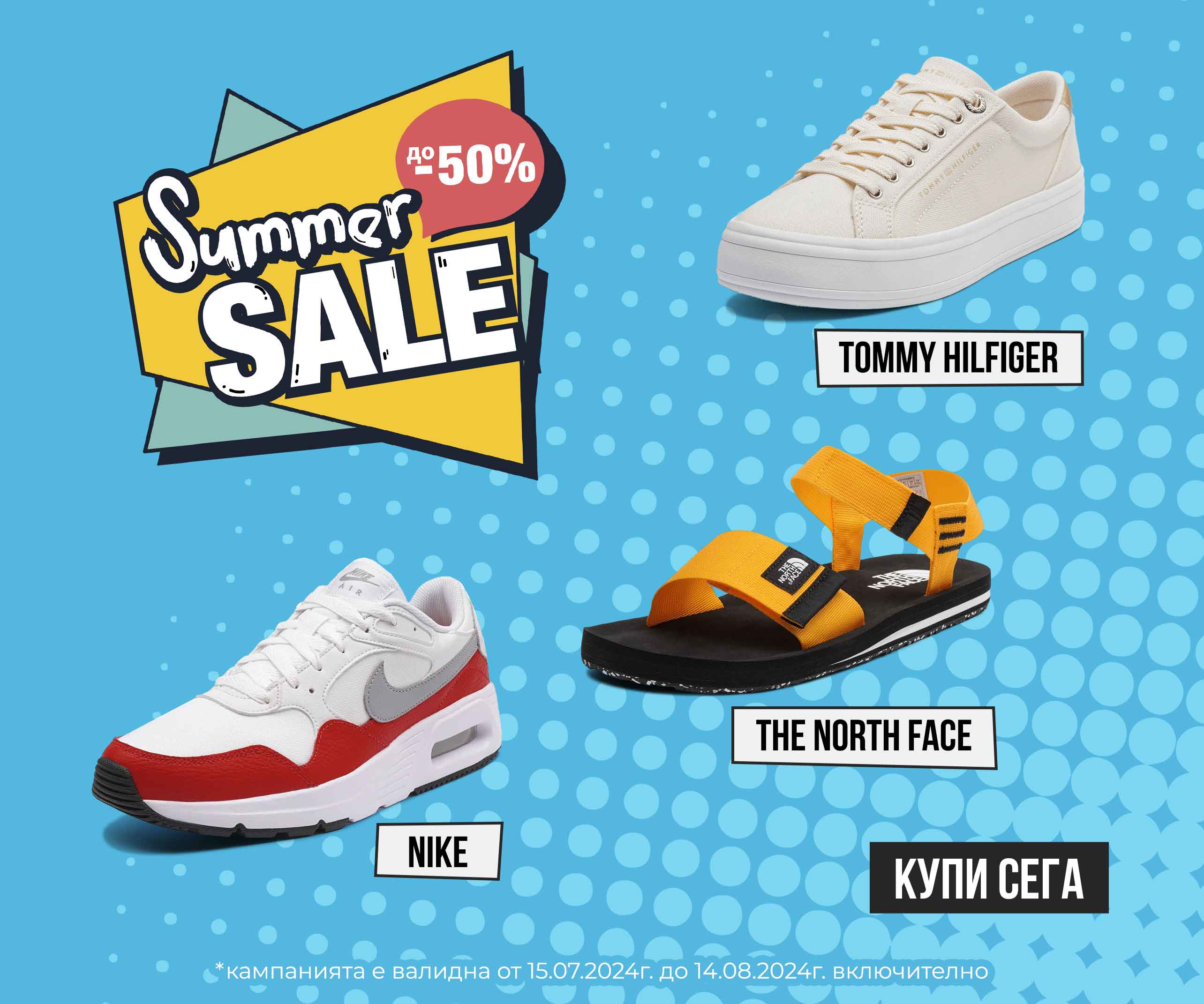 ShopSector.com Summer Sale 2024